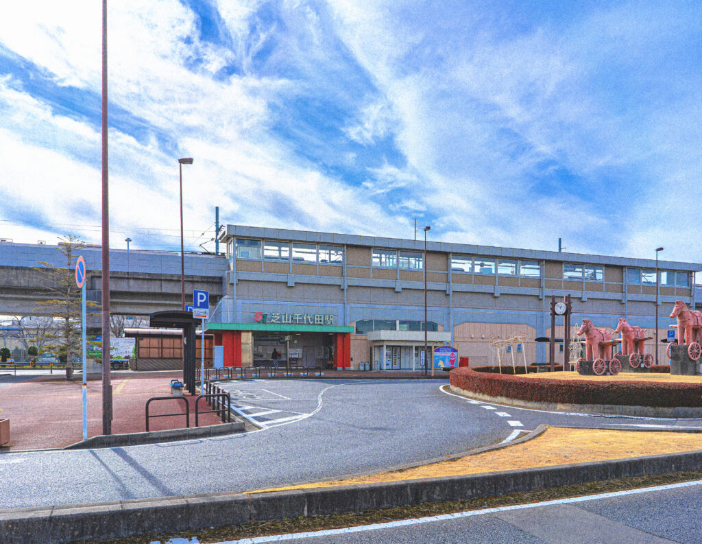 芝山鉄道・芝山千代田駅