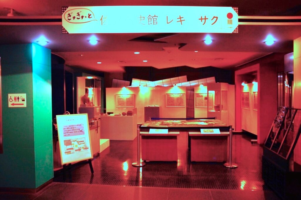 ぎゅぎゅっと佐倉歴史館