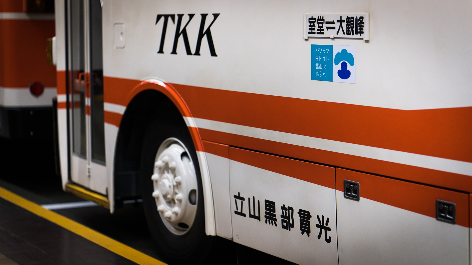 Tateyama tunnel Trolley Bus