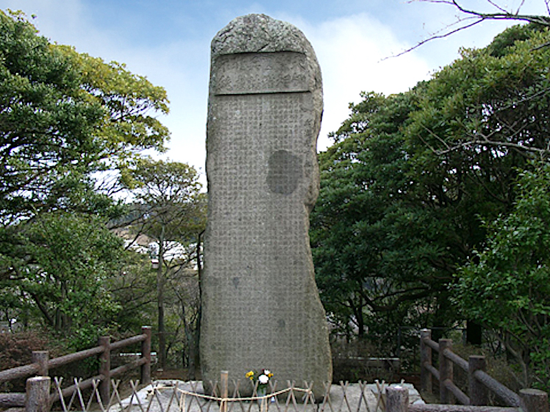 手向山公園