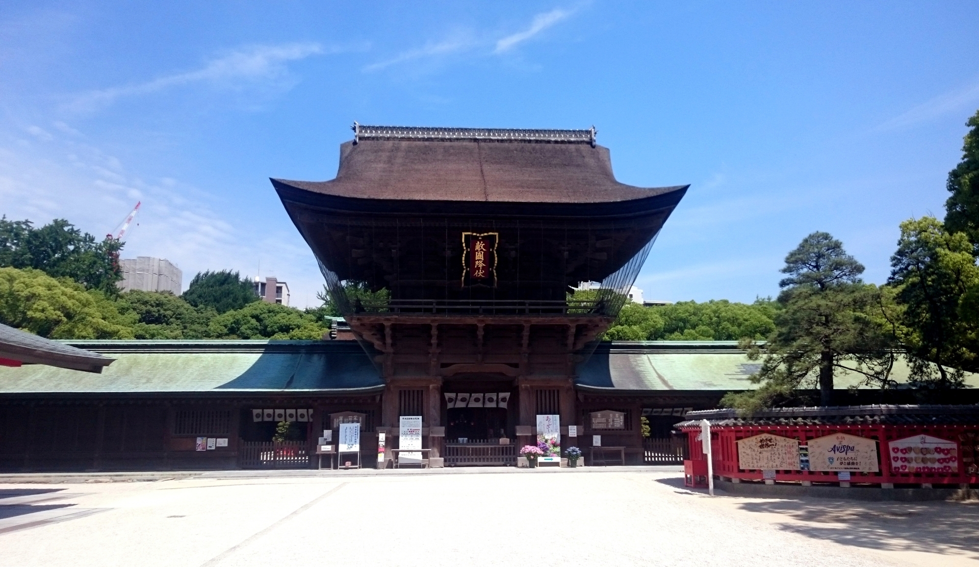 筥崎宮