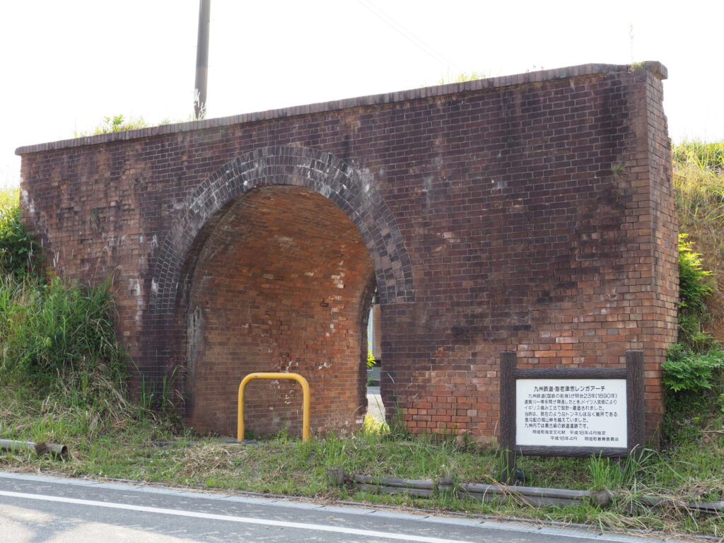 九州鉄道・海老津赤レンガアーチ