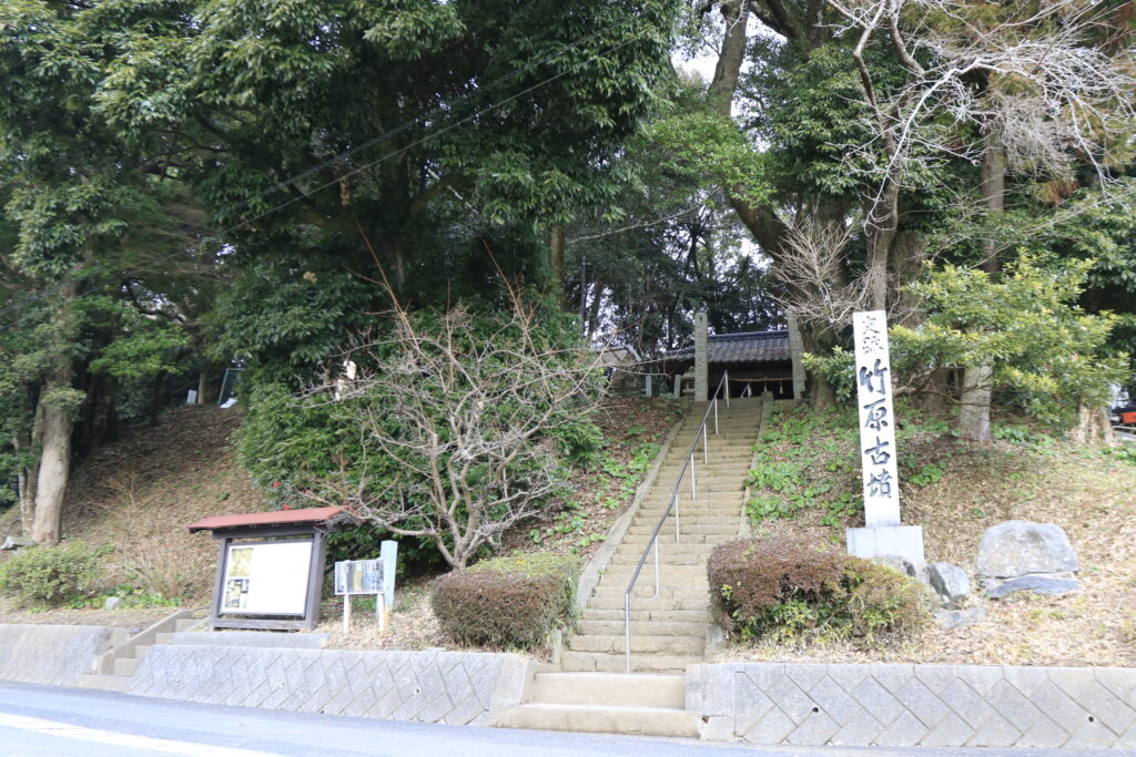 竹原古墳