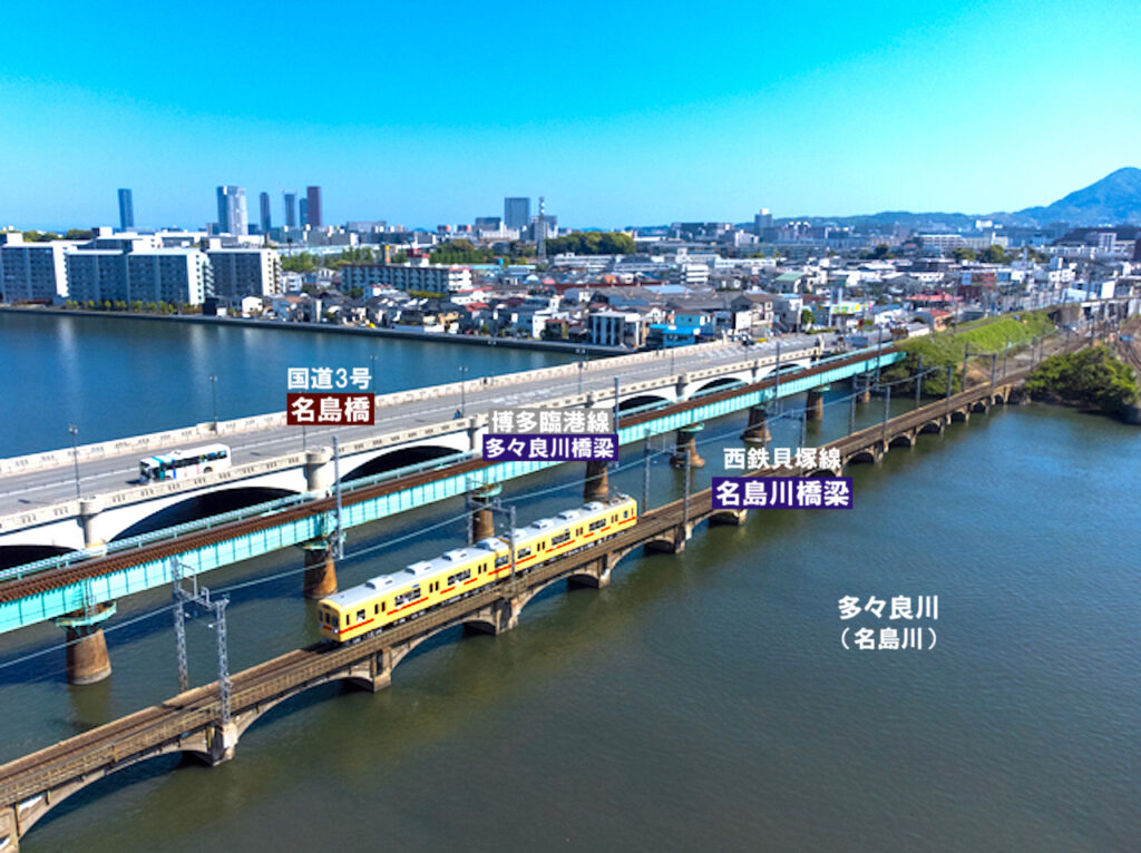 名島橋