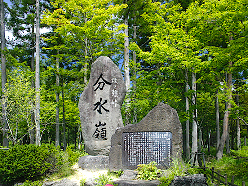 分水嶺公園