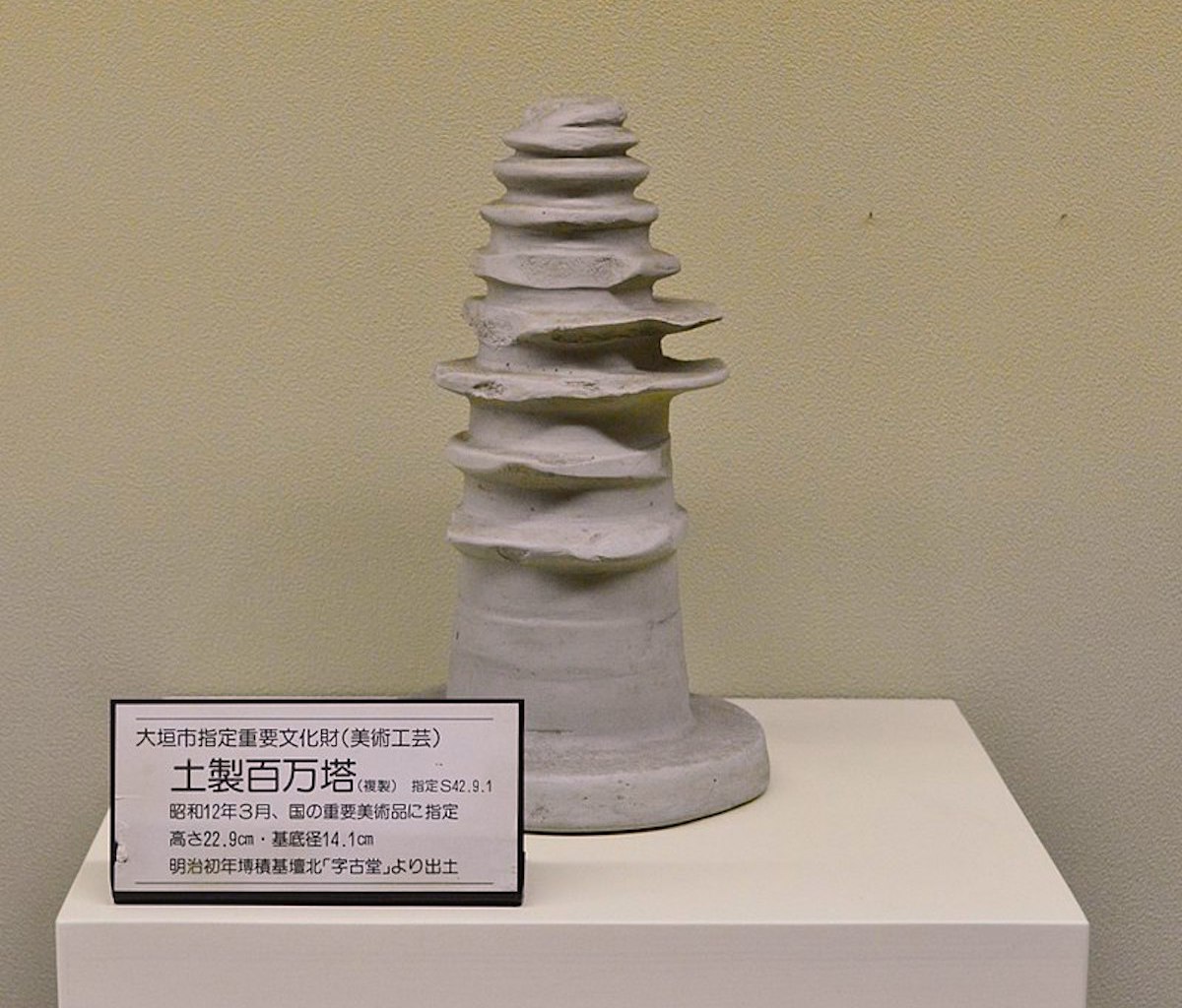 美濃国分寺跡