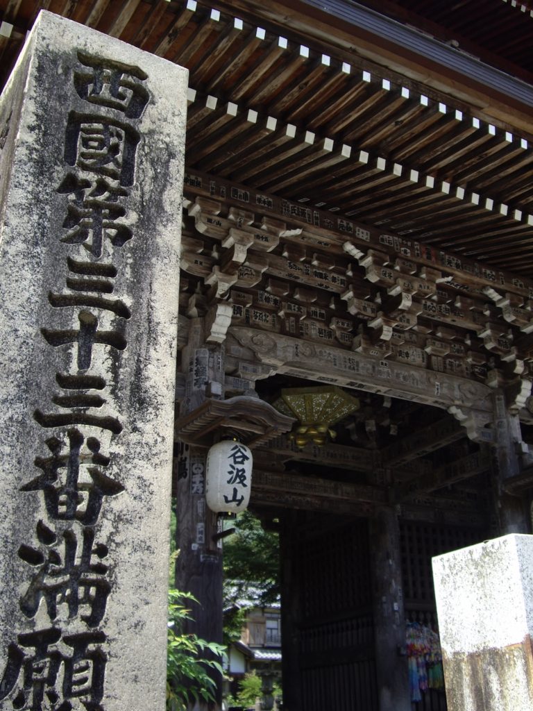 華厳寺