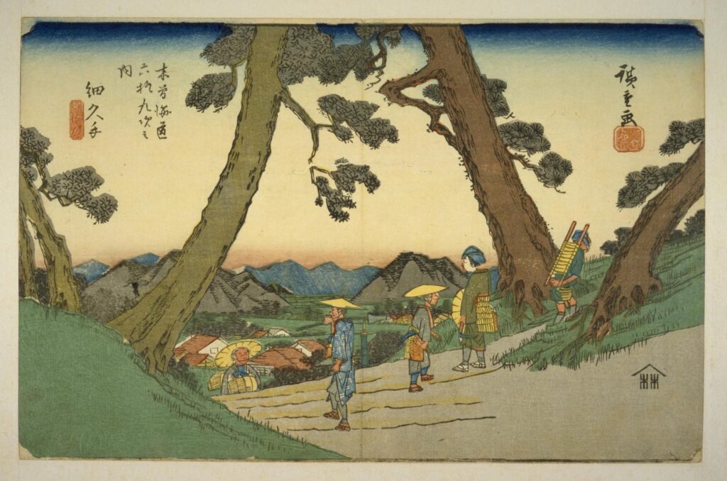 細久手宿