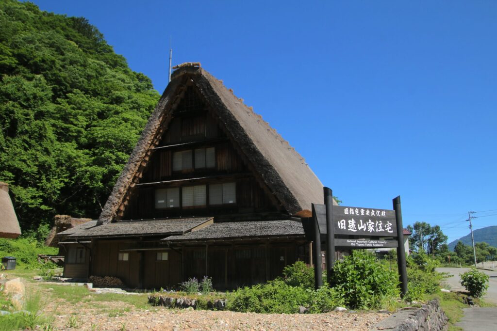 旧遠山家民俗館