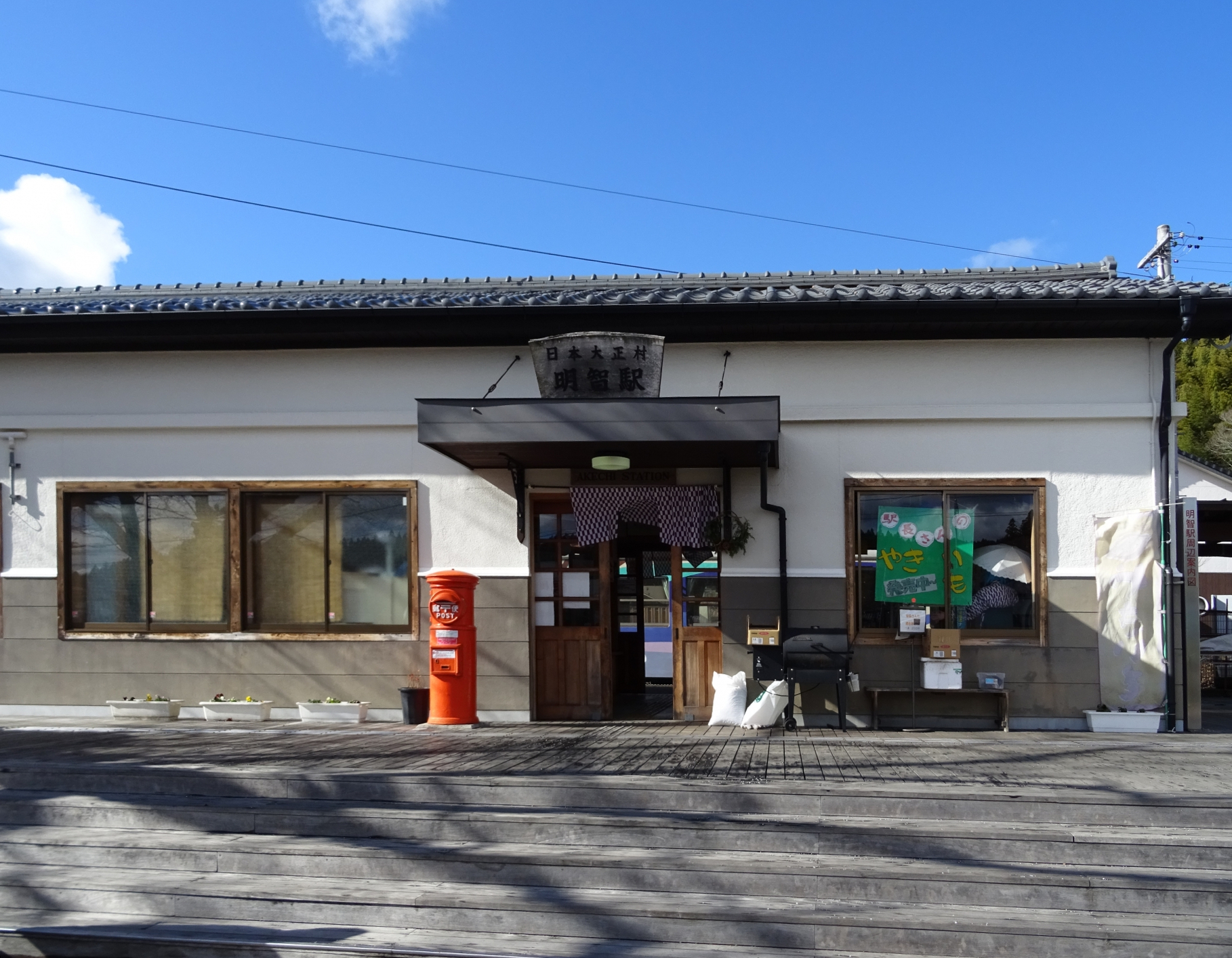明智駅（明知鉄道）