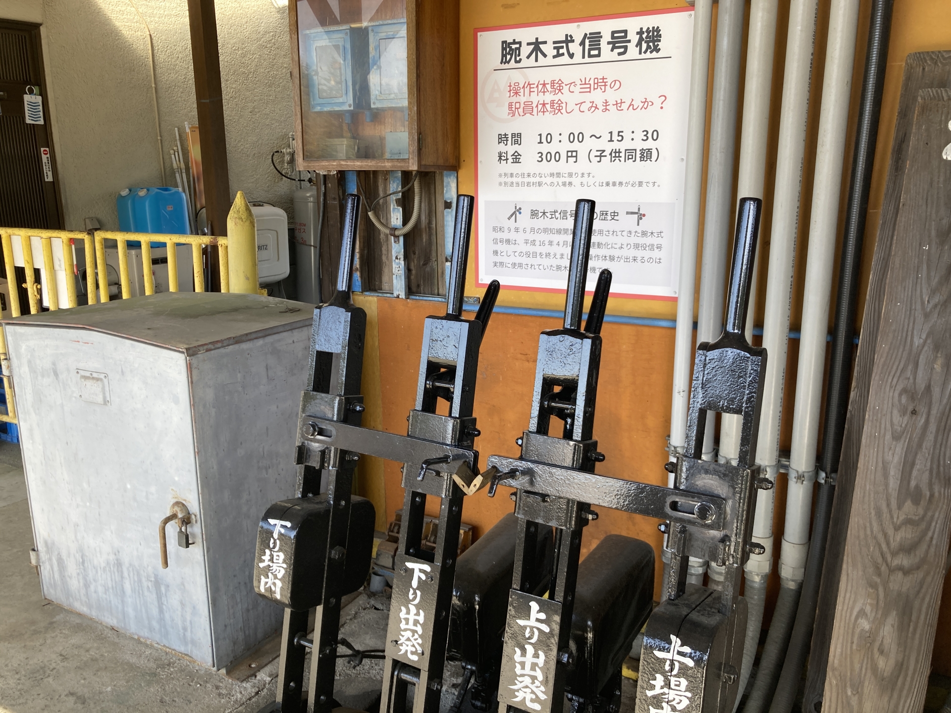 腕木式信号機