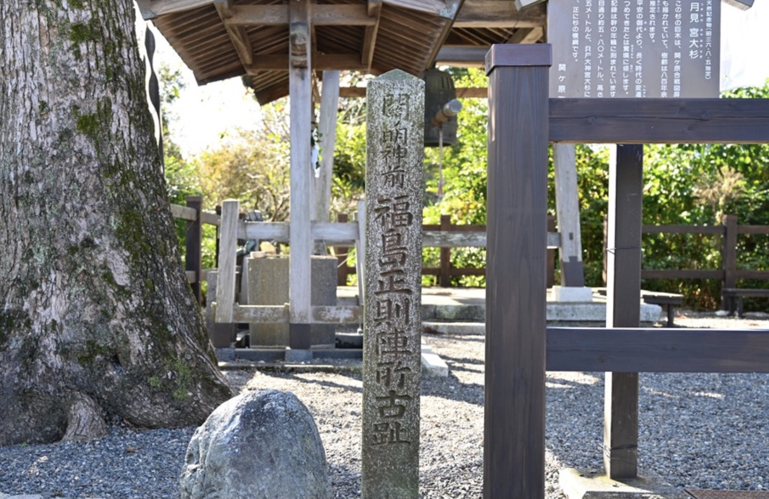 関ヶ原古戦場・福島正則陣跡