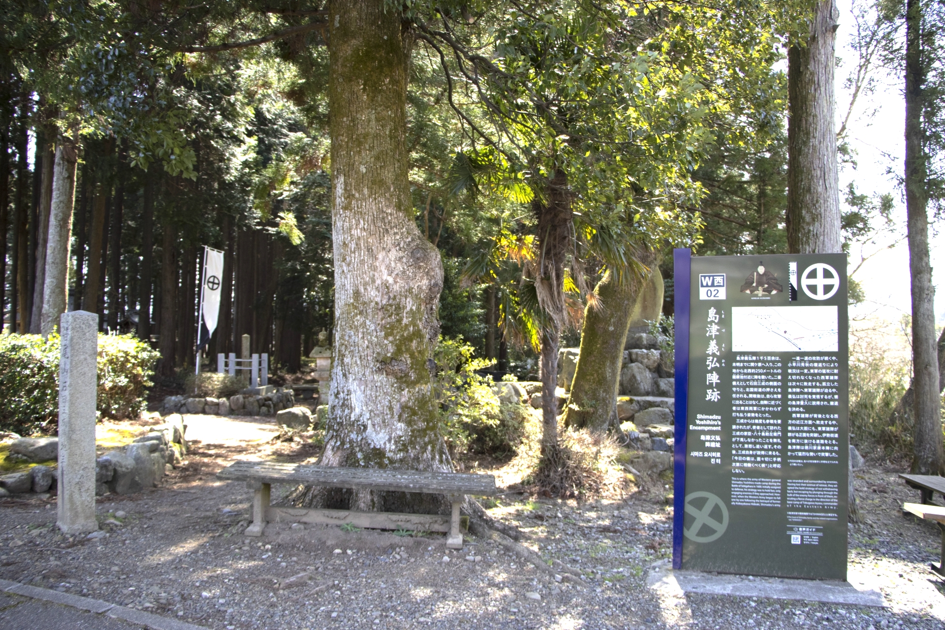関ヶ原古戦場・島津義弘陣跡