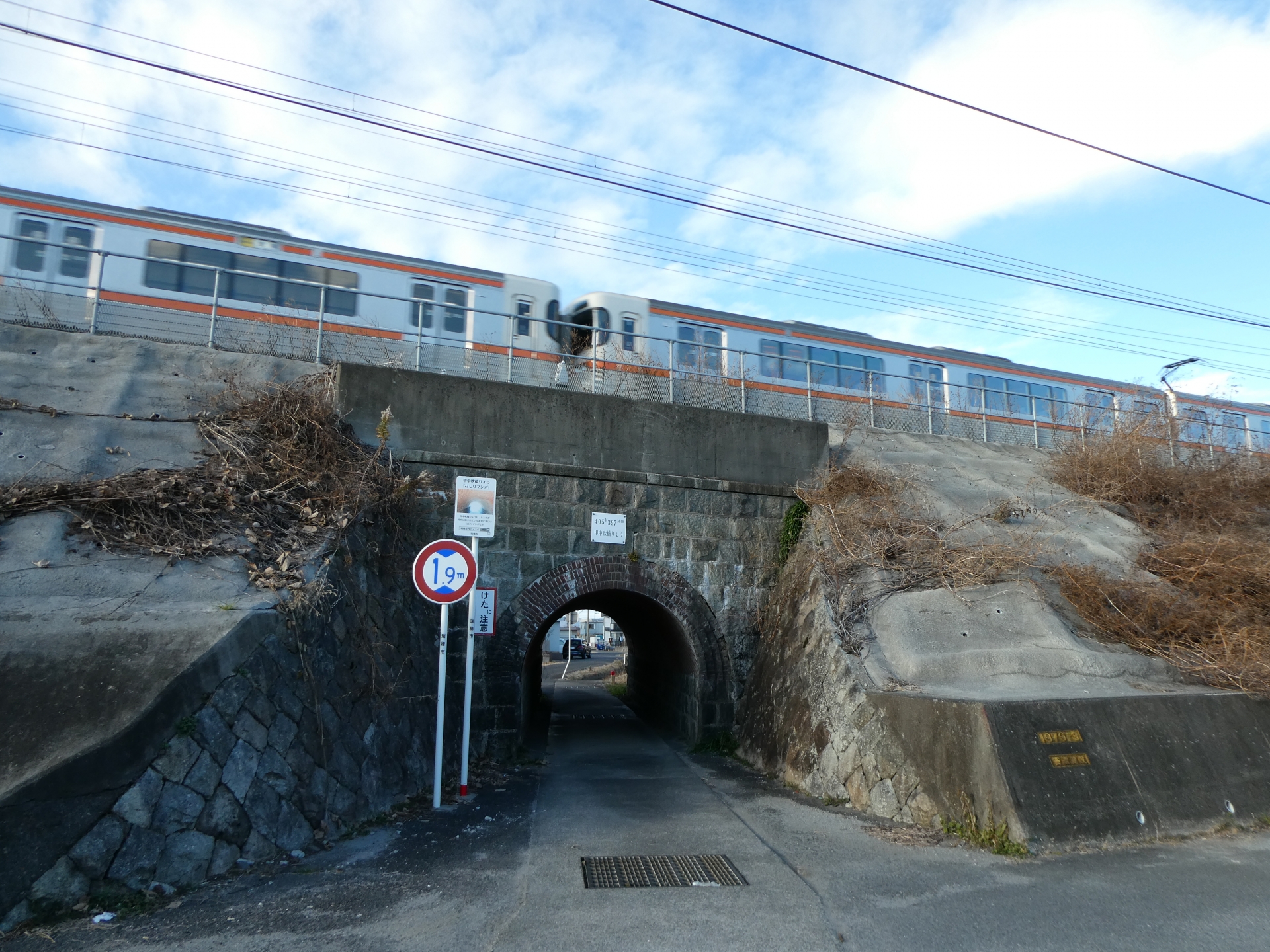 甲中吹橋梁（ねじりまんぽ）