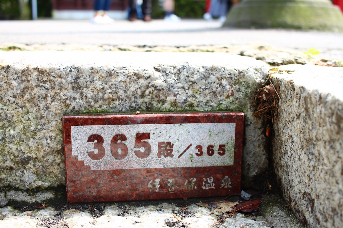 伊香保温泉・石段街