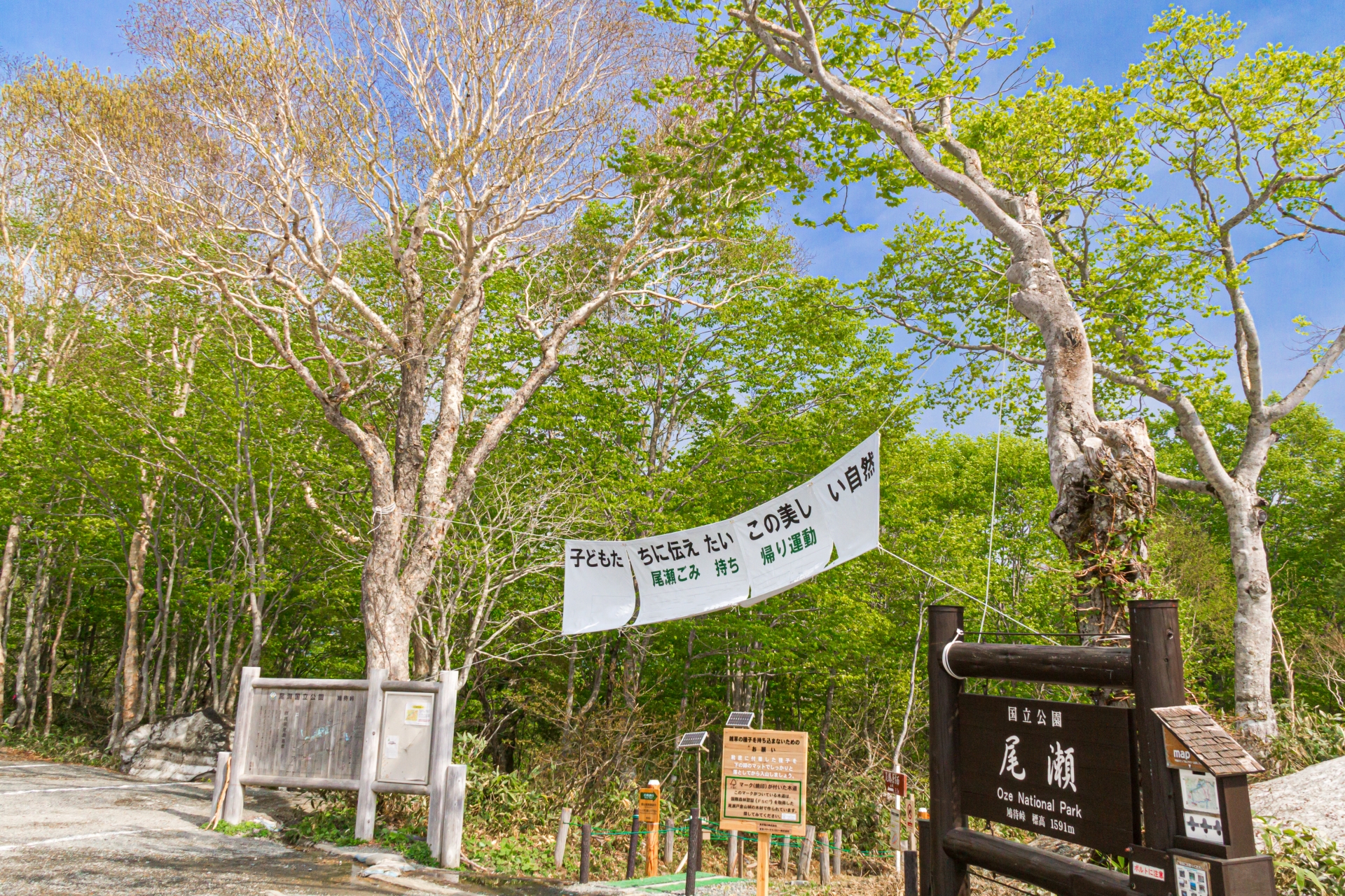 鳩待峠