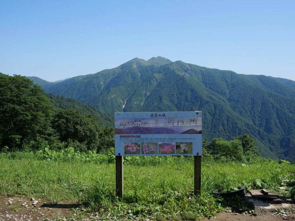 谷川岳・天神平