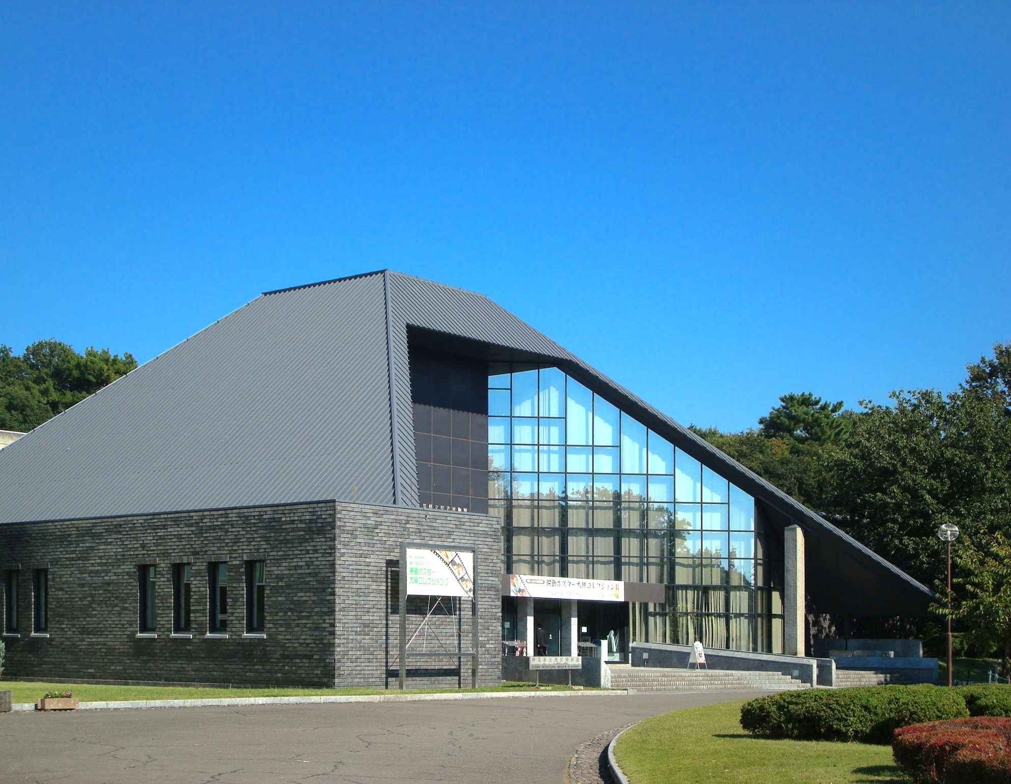 群馬県立歴史博物館