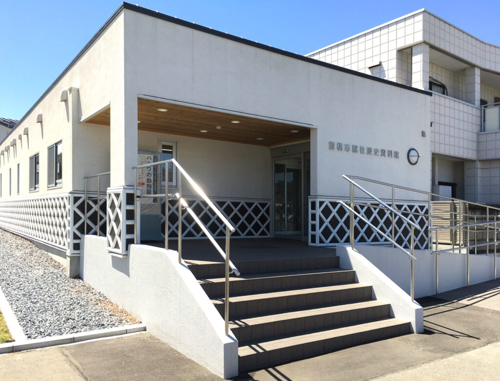 前橋市総社歴史資料館