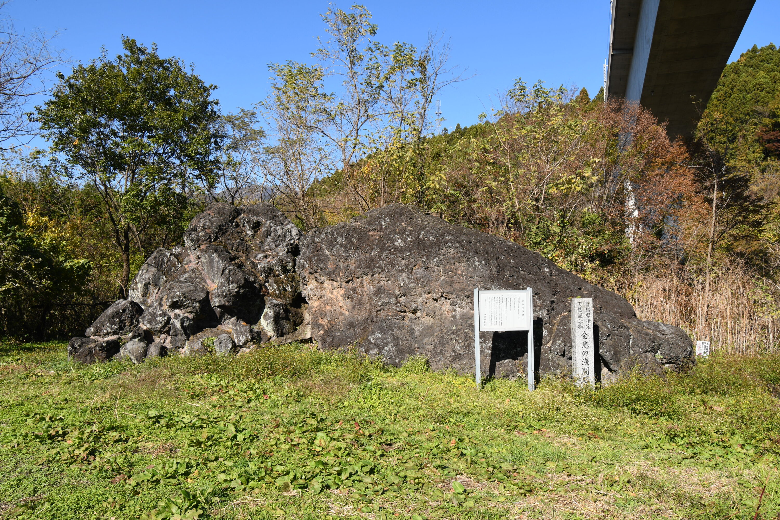 金島の浅間石