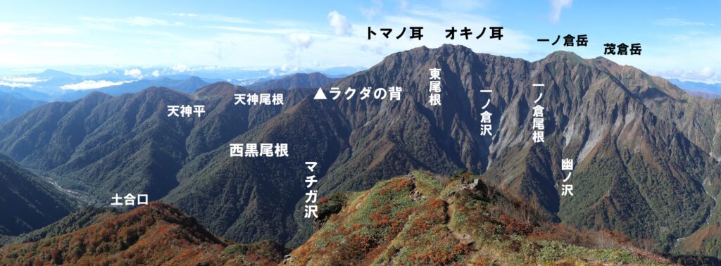谷川岳・西黒尾根