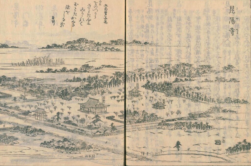 昆陽寺