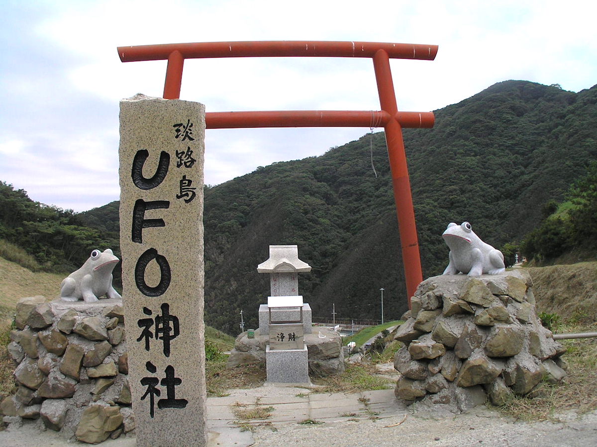 UFO神社