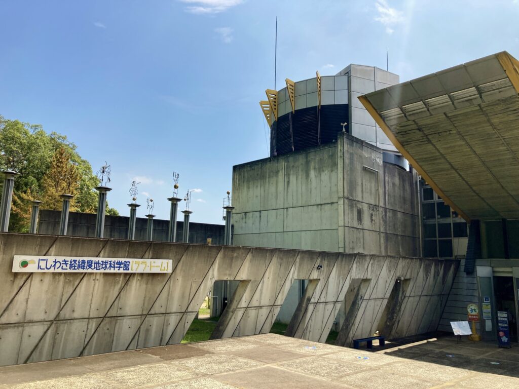 にしわき経緯度地球科学館「テラ・ドーム」