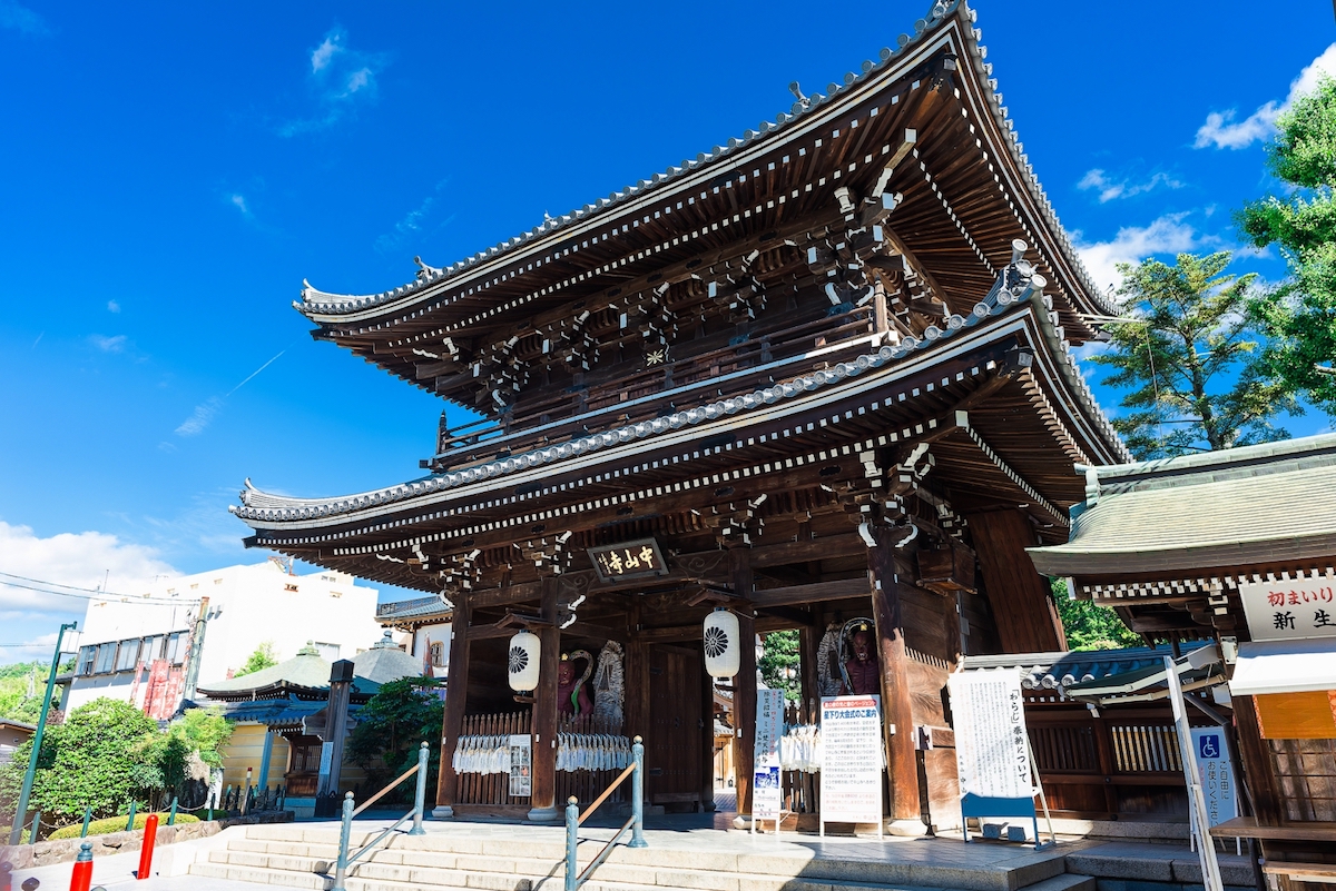 中山寺