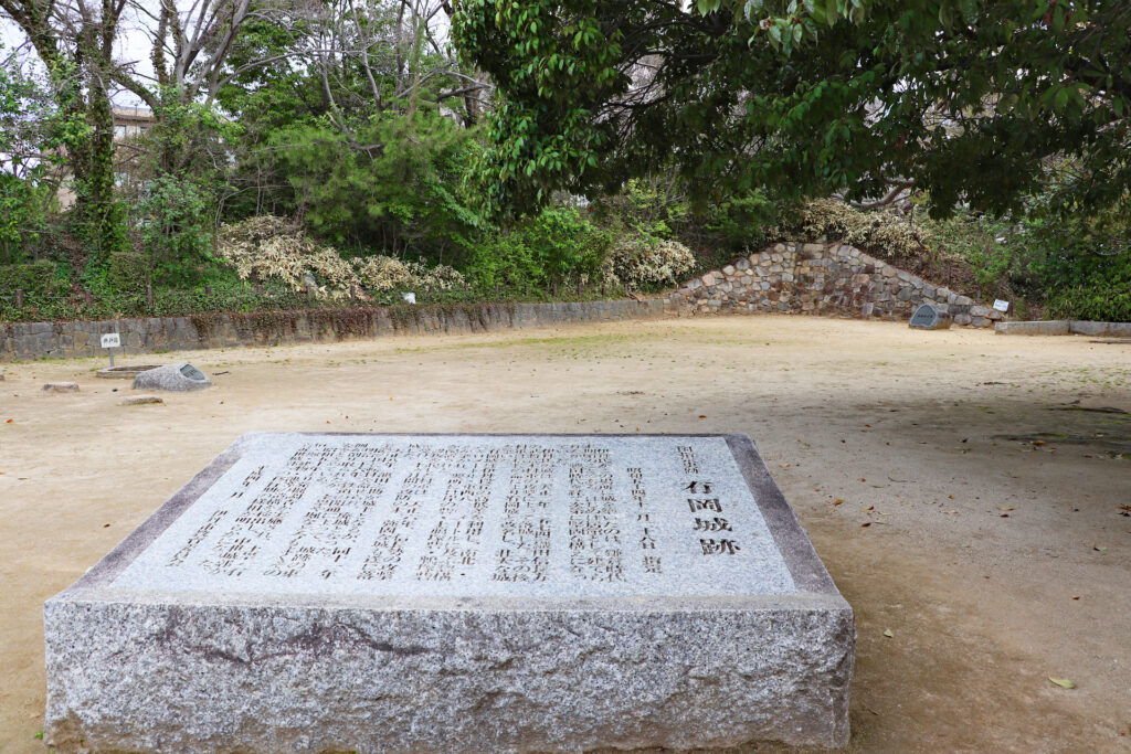 有岡城（伊丹城）