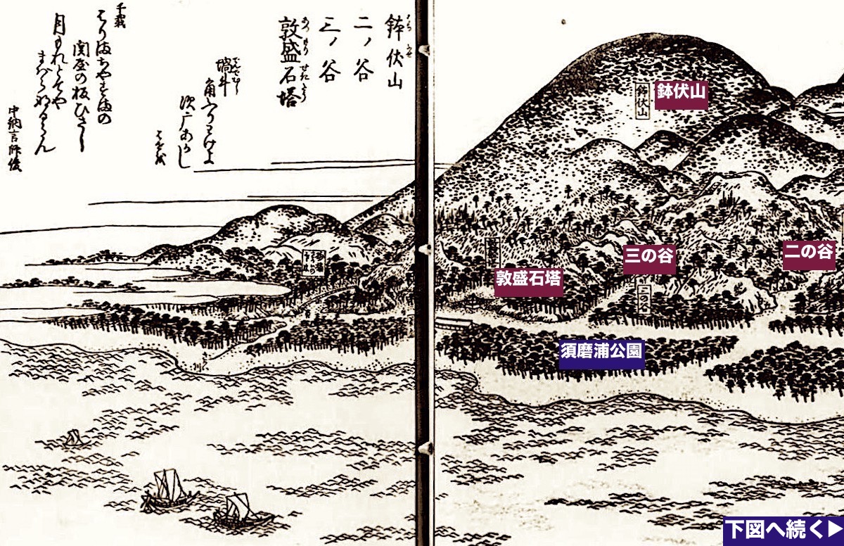 須磨浦