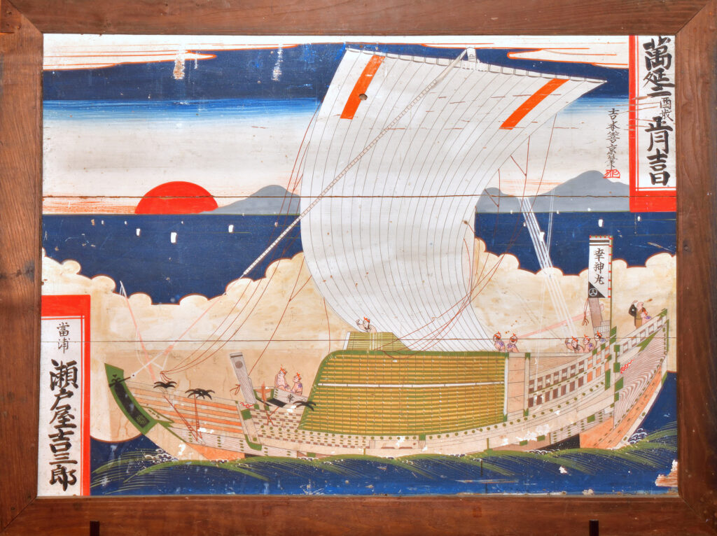 諸寄港・為世永神社船絵馬『幸神丸図』