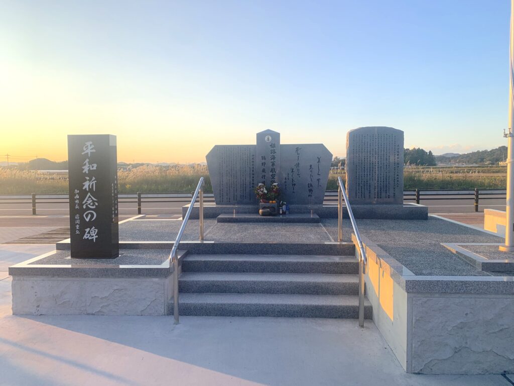 鶉野平和祈念の碑