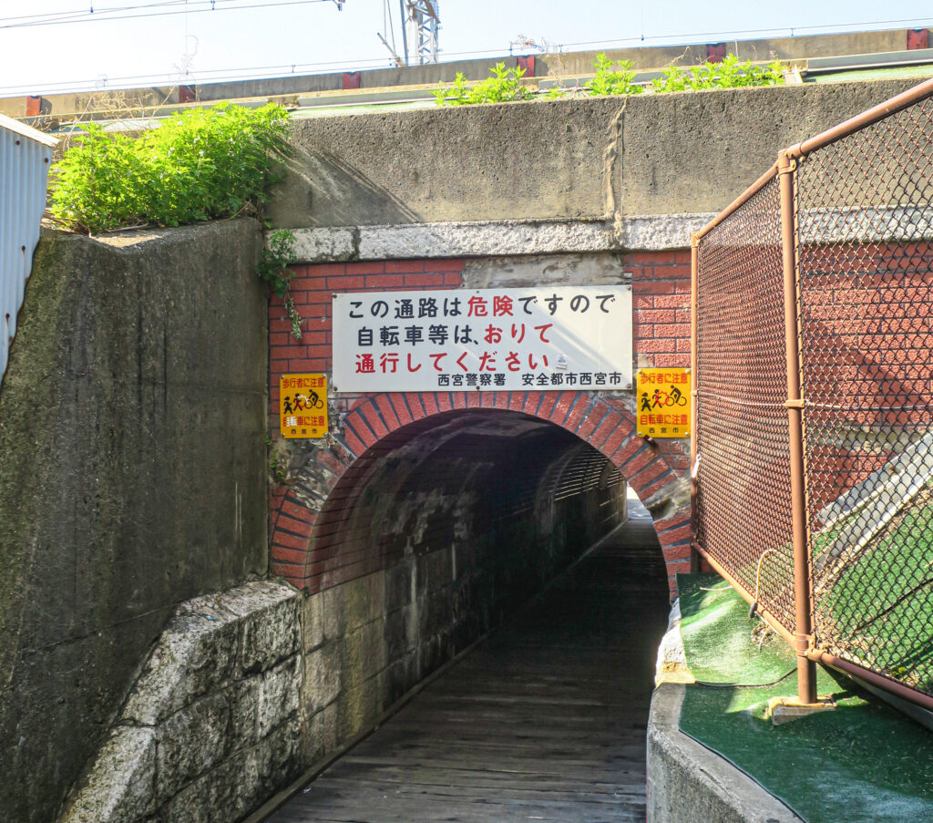 まんぼうトンネル（平松橋梁）