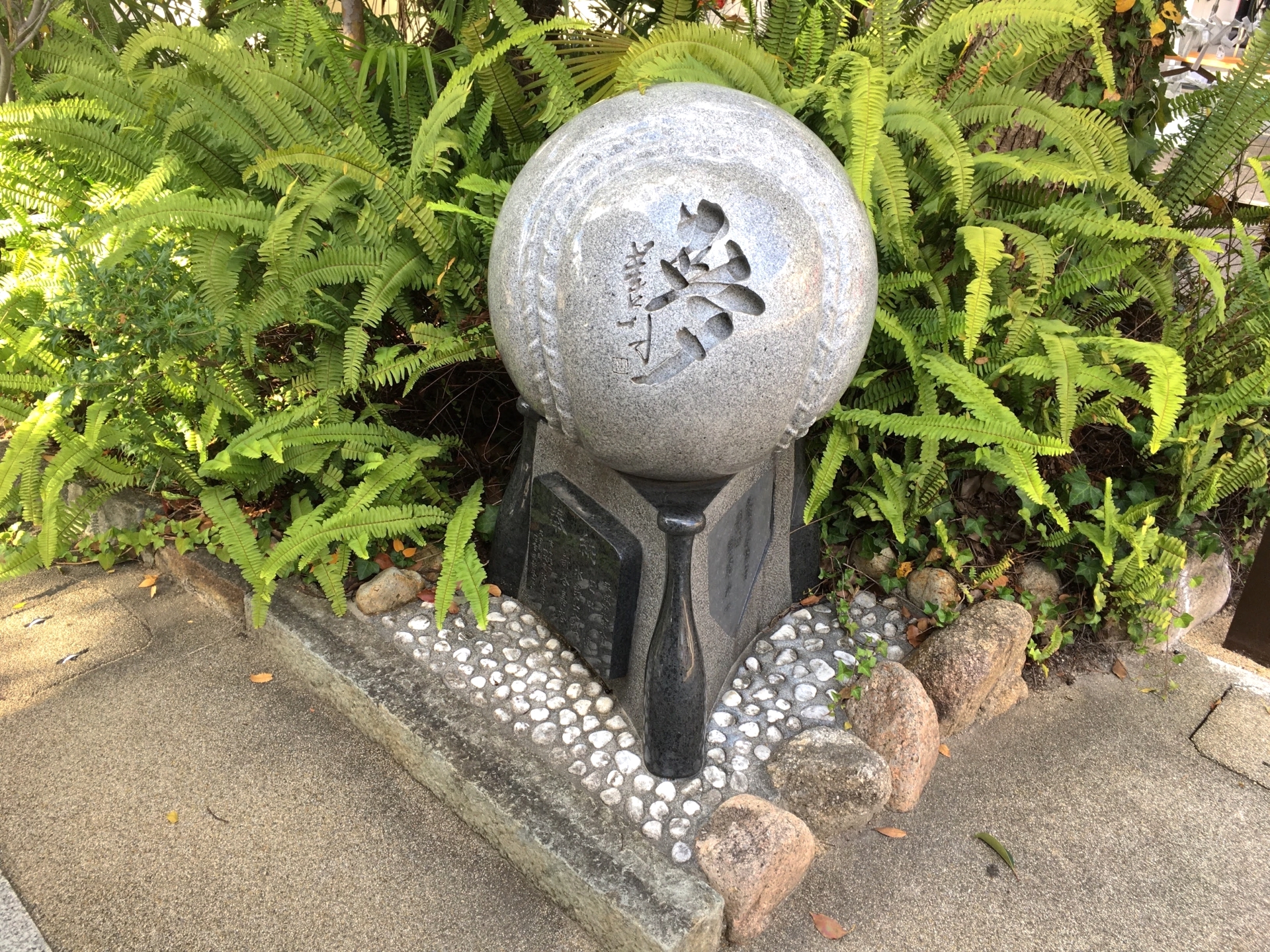 甲子園素盞嗚神社