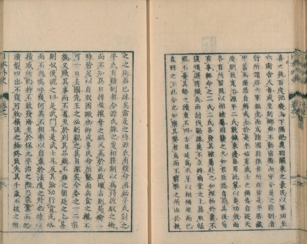 日本外史