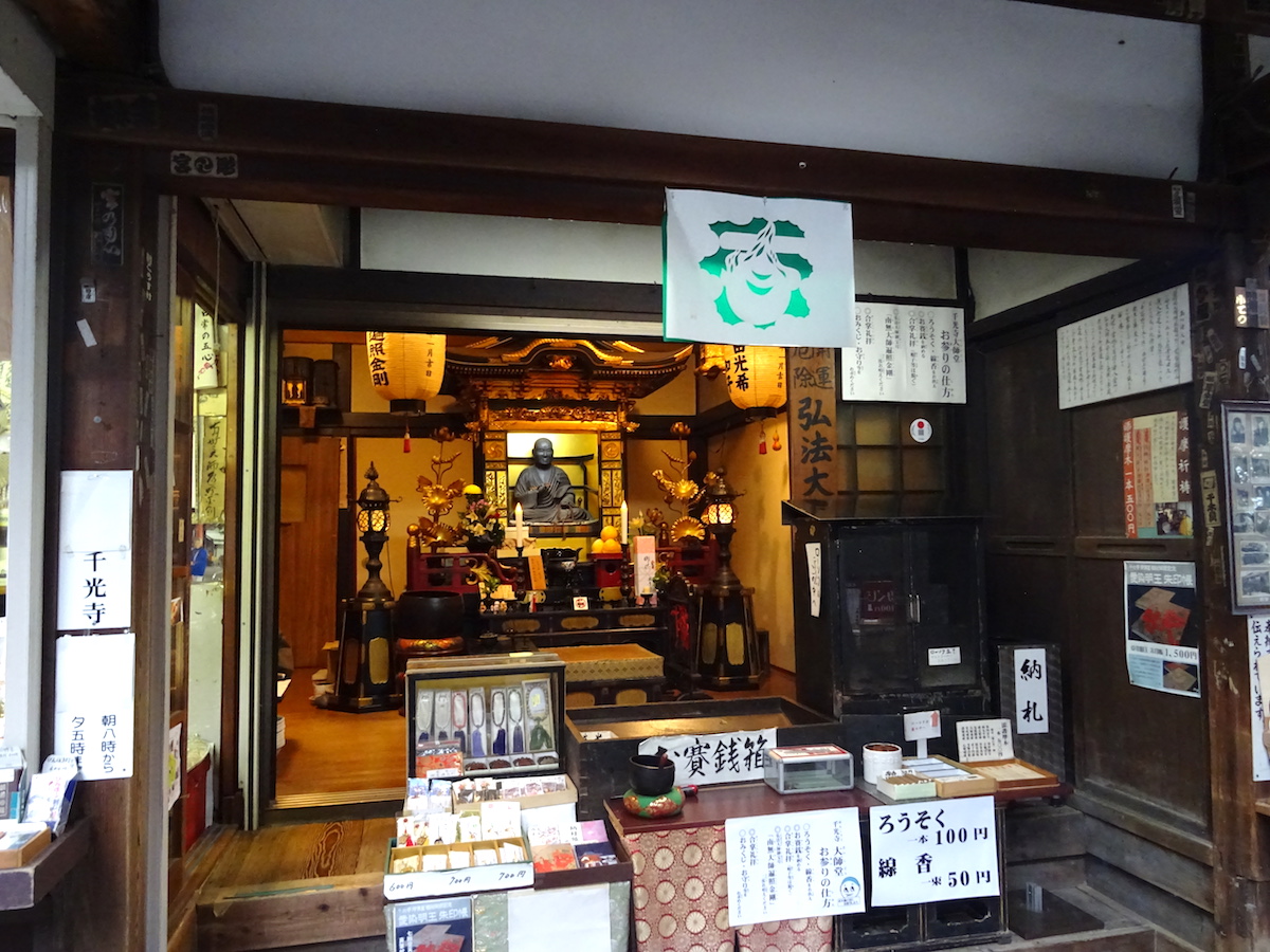 千光寺