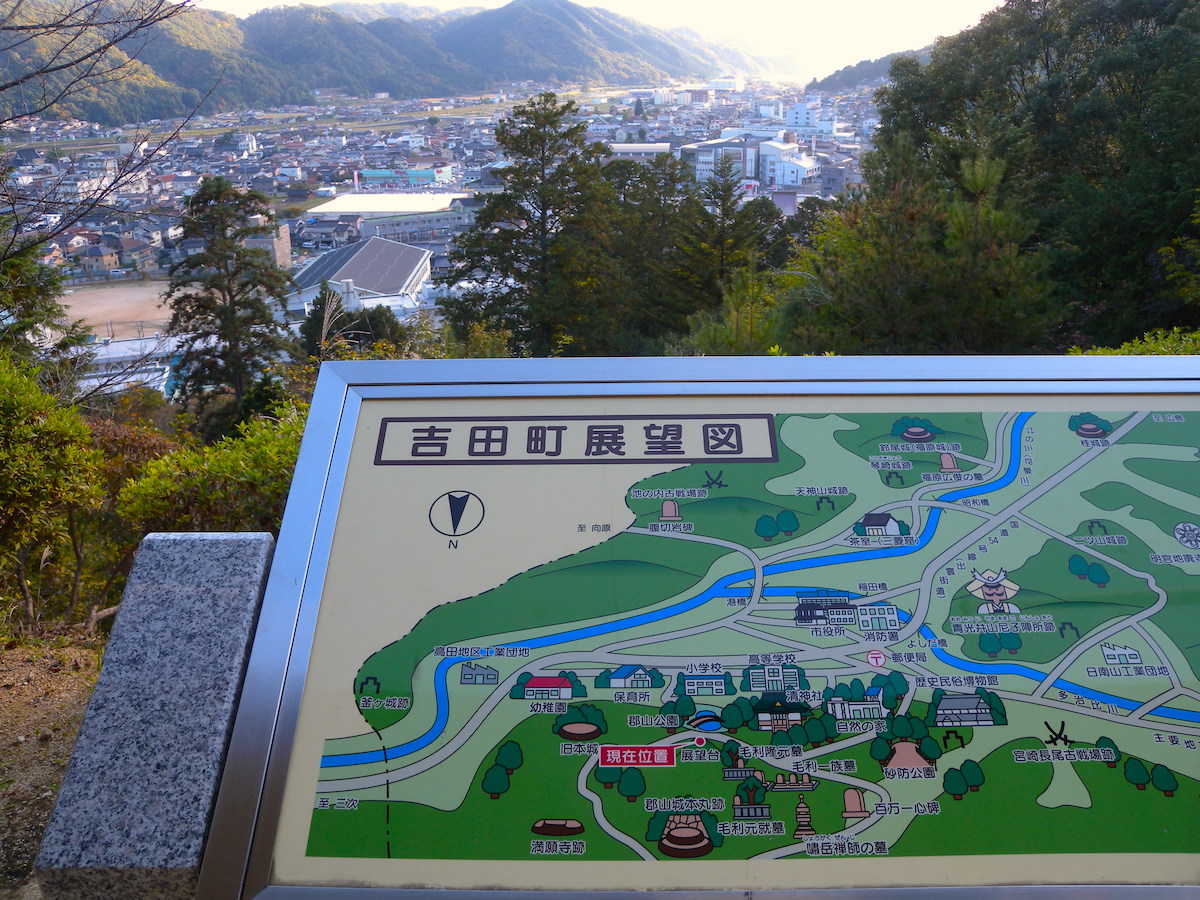 郡山城跡