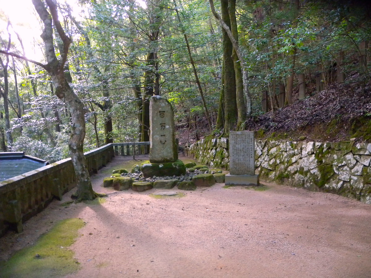 郡山城跡