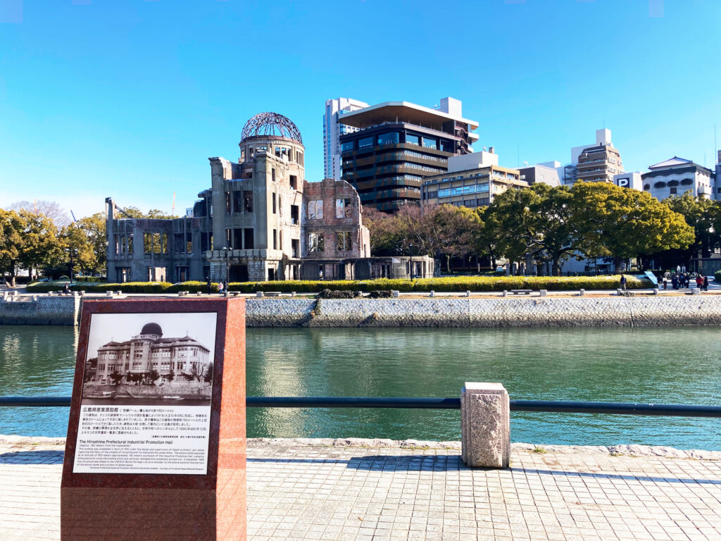 平和記念公園