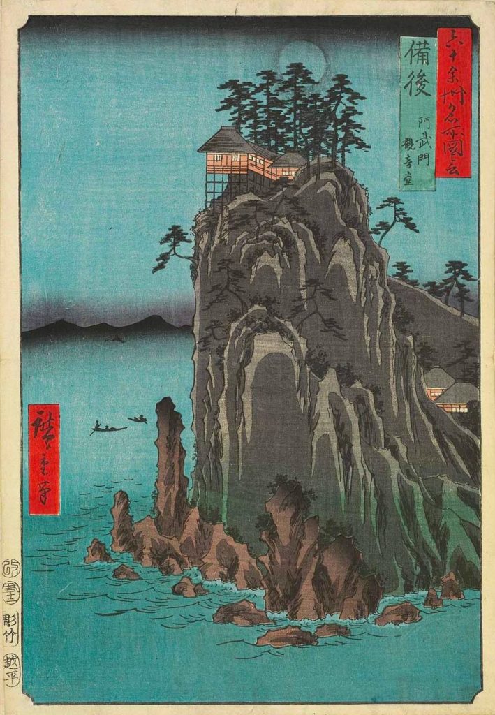 阿伏兎観音（磐台寺）