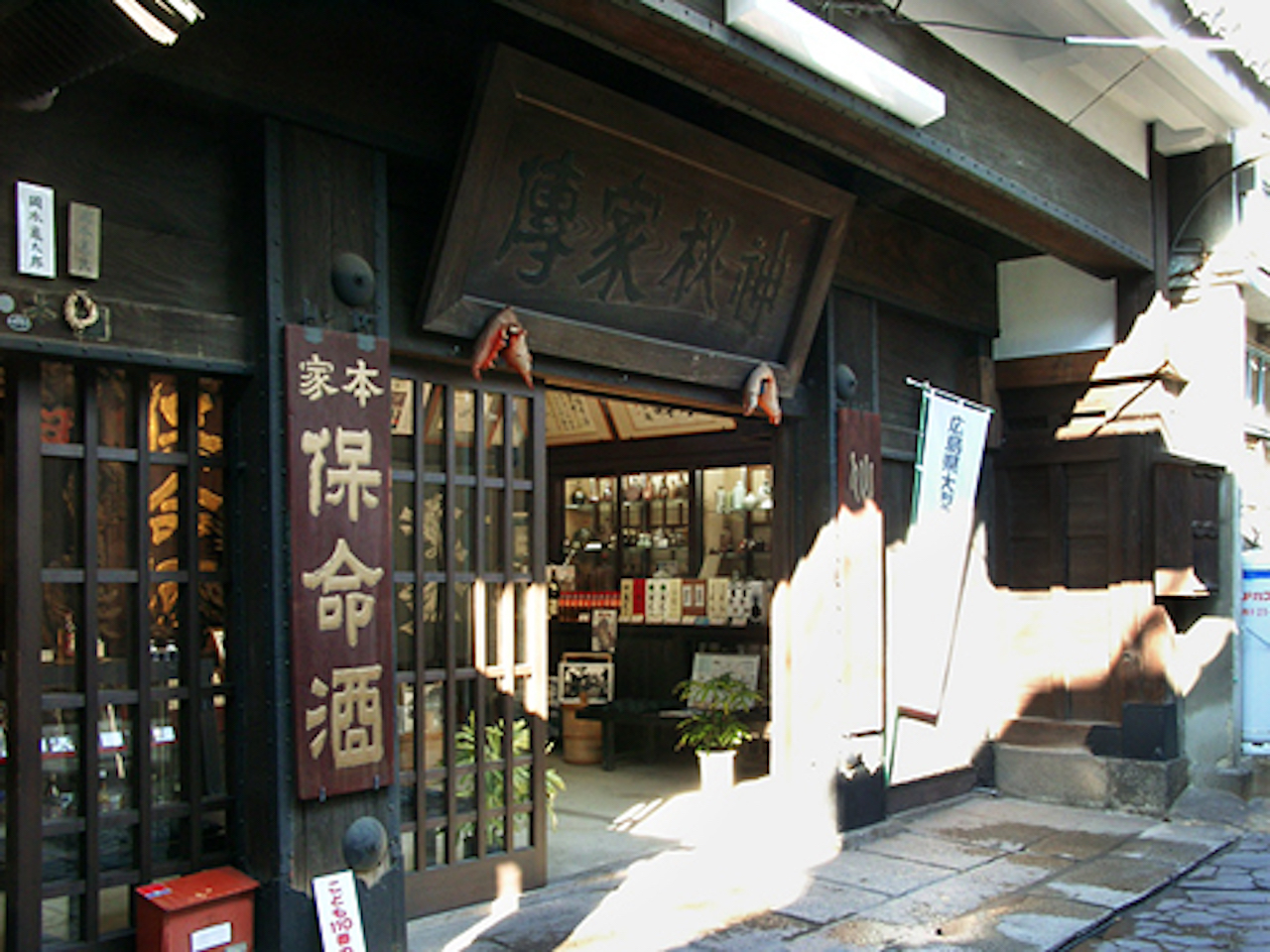 岡本亀太郎本店