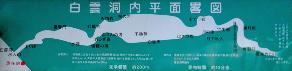 白雲洞