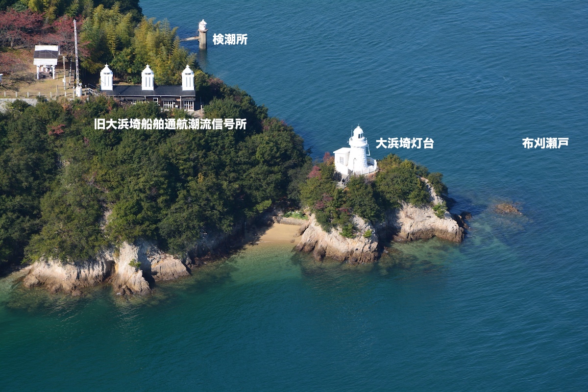 大浜埼灯台記念館（旧大浜埼船舶通航潮流信号所）