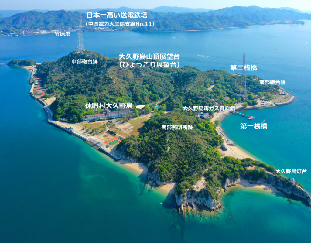 大久野島空撮MAP