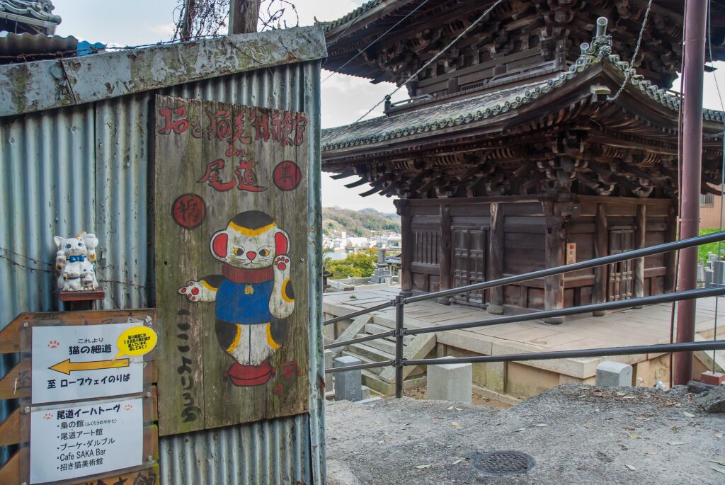 猫の細道