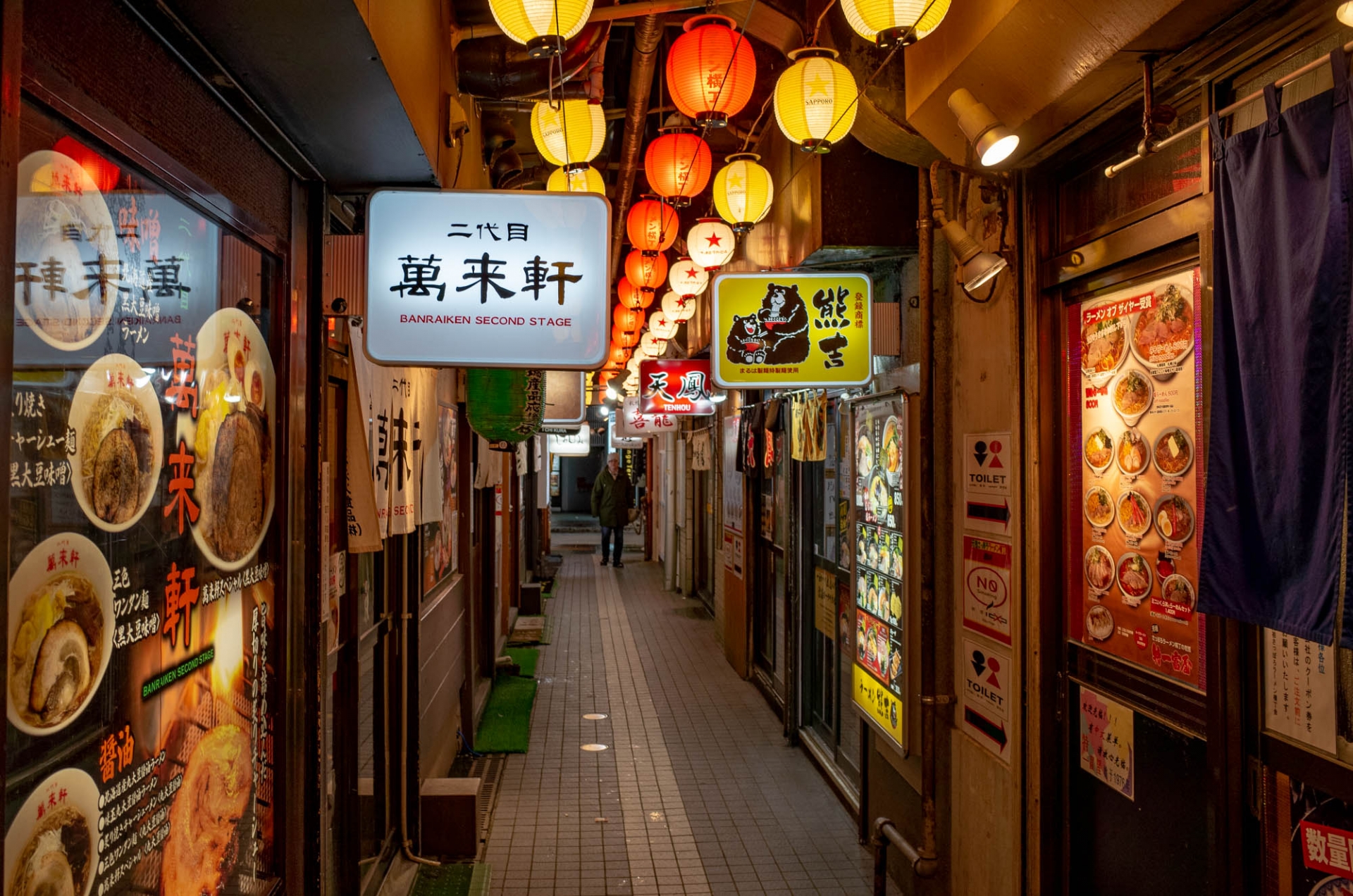 元祖さっぽろラーメン横丁