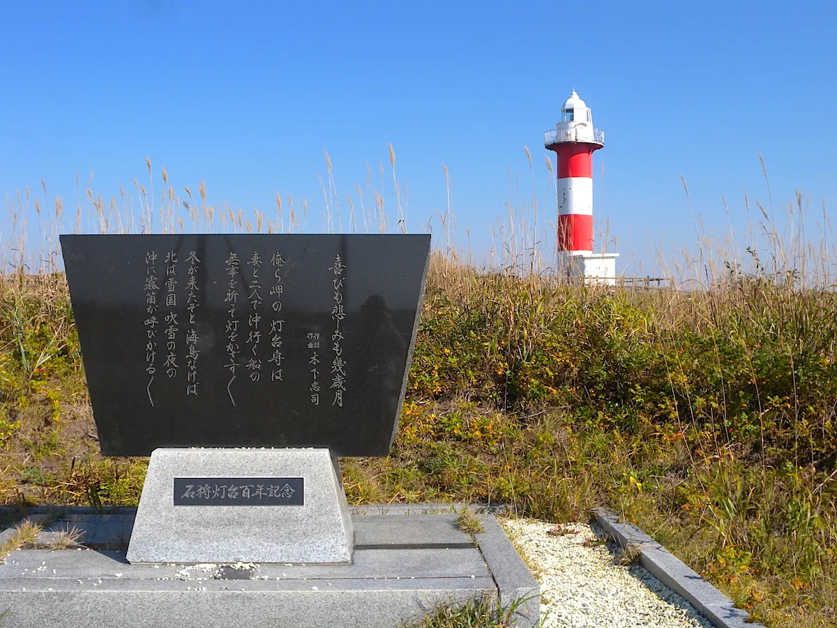 石狩灯台