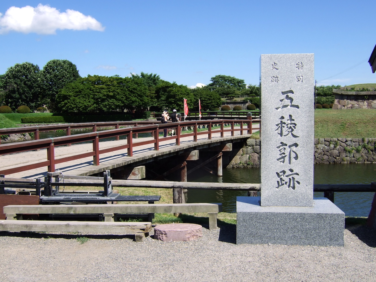 五稜郭