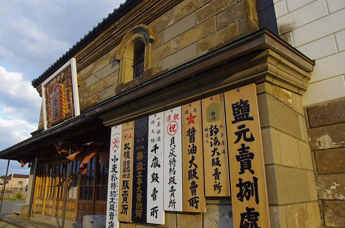 旧長野商店